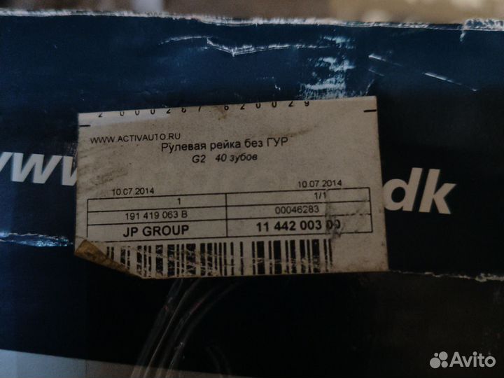 Рулевая рейка volkswagen passat b3