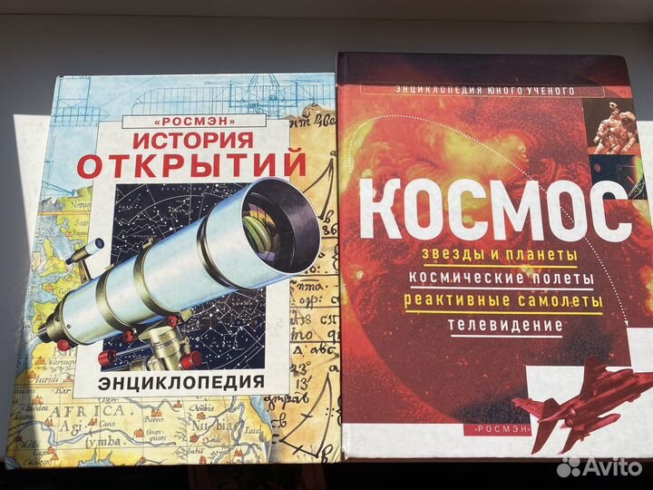 Книги / детская энциклопедия