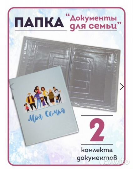 Органайзер для документов