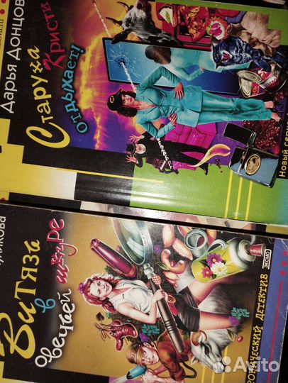 Книги Донцова Дарья