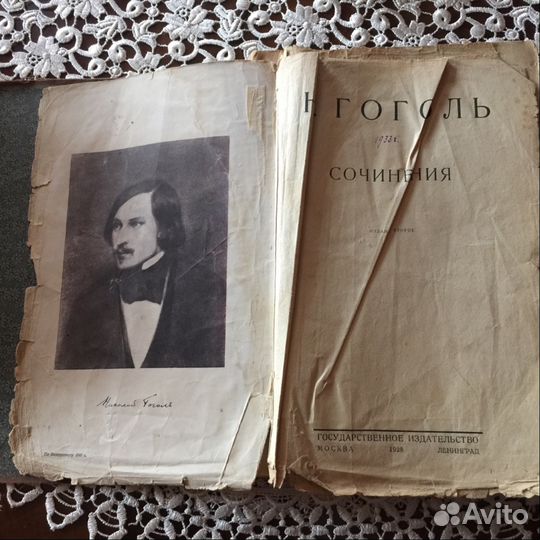 Н. Гоголь сочинения в одном томе