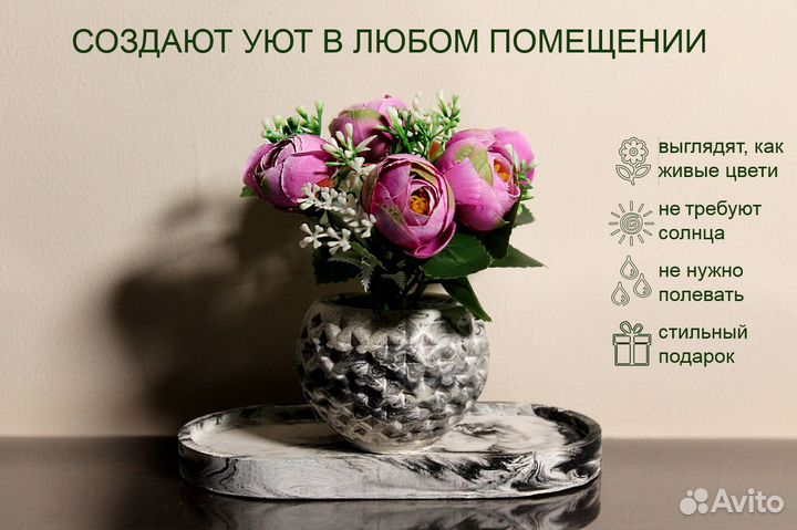 Искусственные цветы для декора