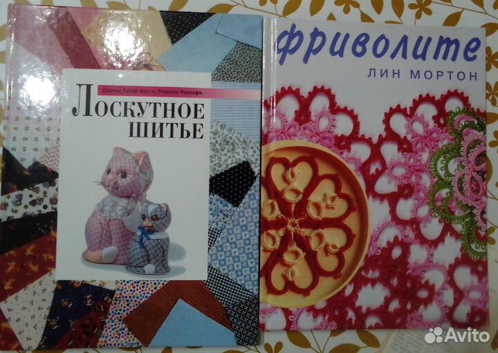 Книги и журналы по рукоделию