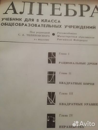 Школьные учебники