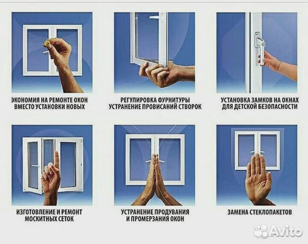 Ремонт и регулировка пластиковых окон, дверей и др