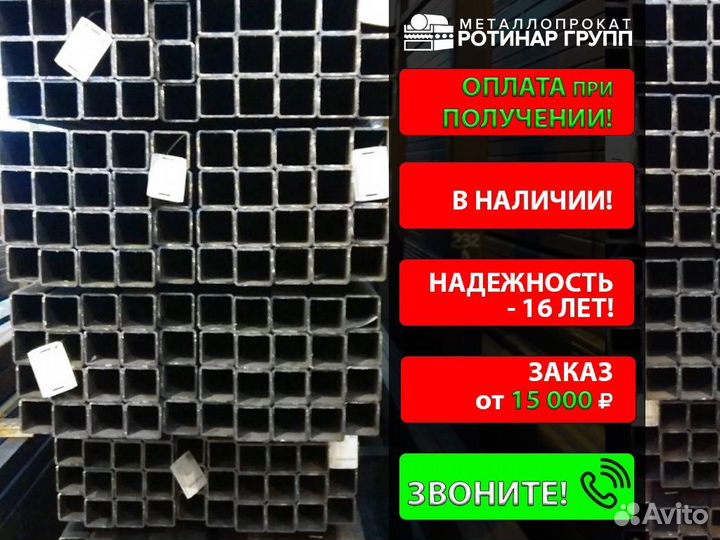Труба профильная 100х100х10