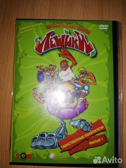 Диск Dvd, мультфильмы, музыка