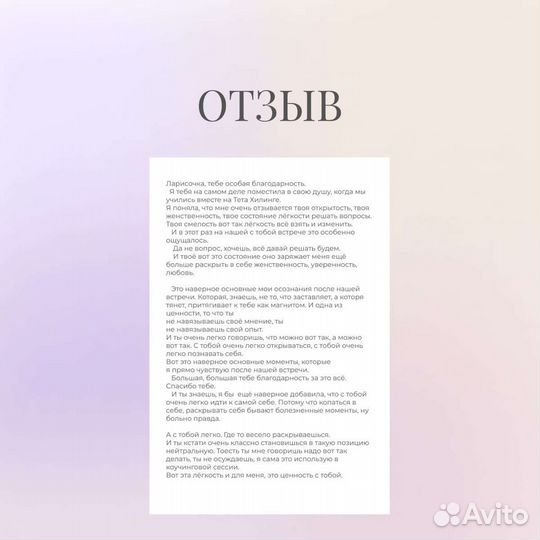 Консультация психолога