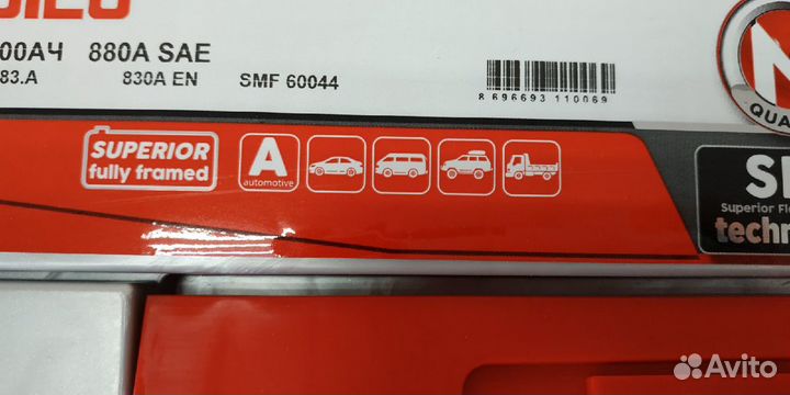 Аккумулятор Mutlu SFB официальная точка продаж Уфа