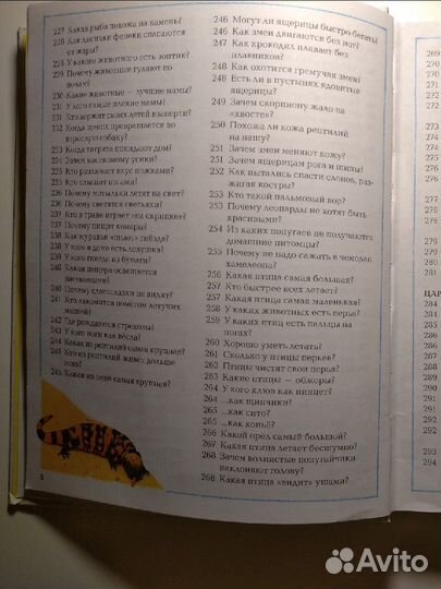 Детская энциклопедия для дошкольного возраста