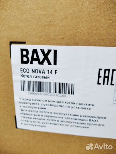 Газовые настенные котлы Baxi Eco Nova