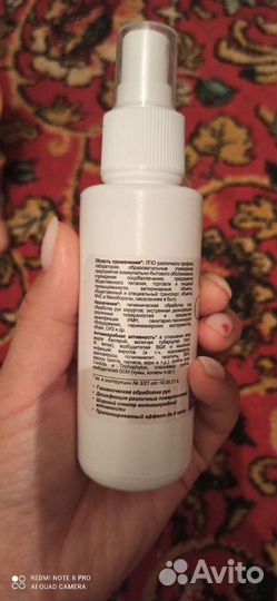 Кожный антисептик