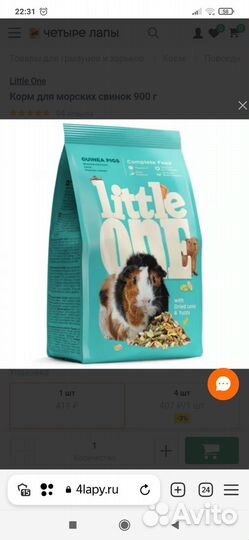 Товары для животных