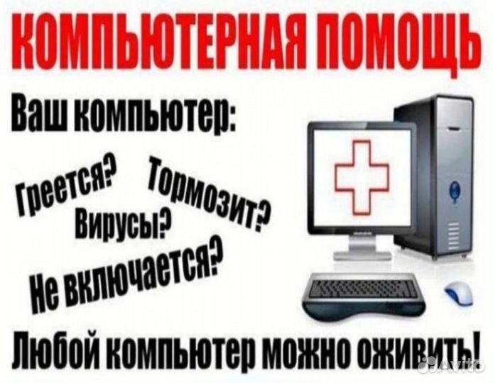 Установка Windows