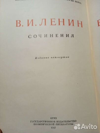В. И. Ленин