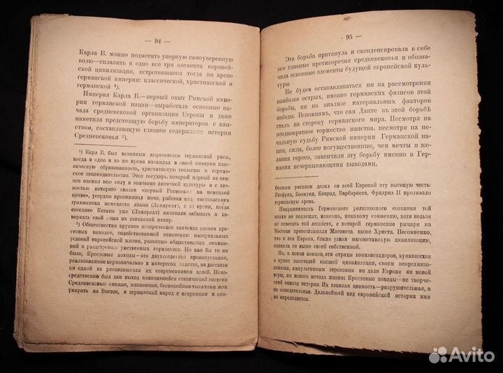 Против Цивилизации, Пунин, 1918 года издания