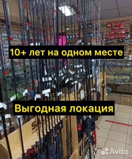 Рыболовный магазин
