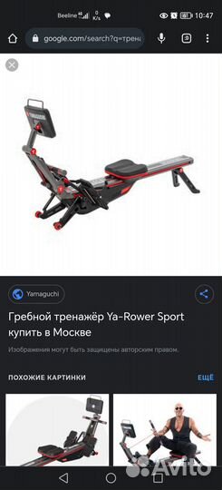 Продам Гребной тренажёр Yamaguchi Ya-Rower Sport