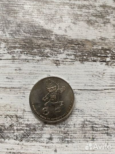 Коллекционные деньги с чемпионата мира по Футболу