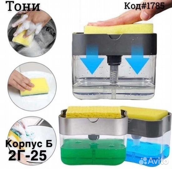 Диспенсер - дозатор для мыла