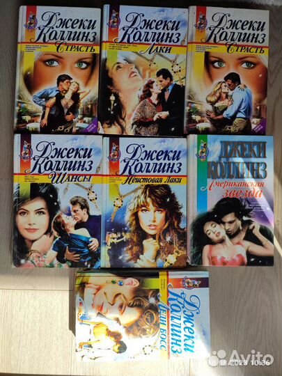 Книги Джеки Коллинз