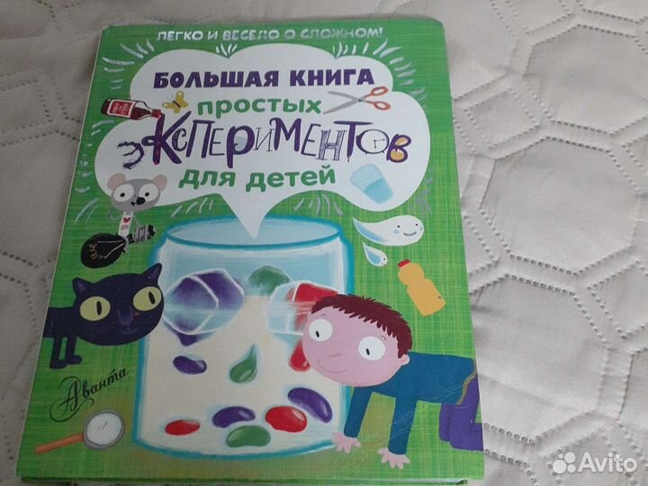 Книга экспериментов