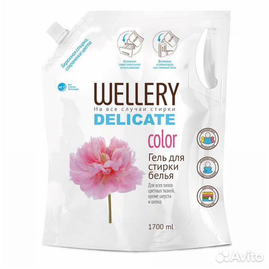 Средство для стирки жидкое 'Wellery Delicate color' 1,7л