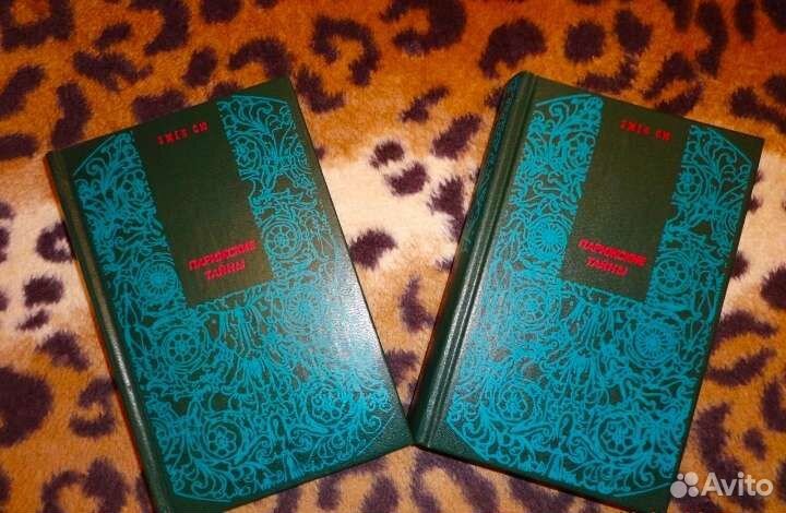 Парижские тайны (Эжен Сю)