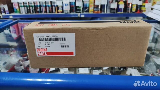 Форсунка ямз