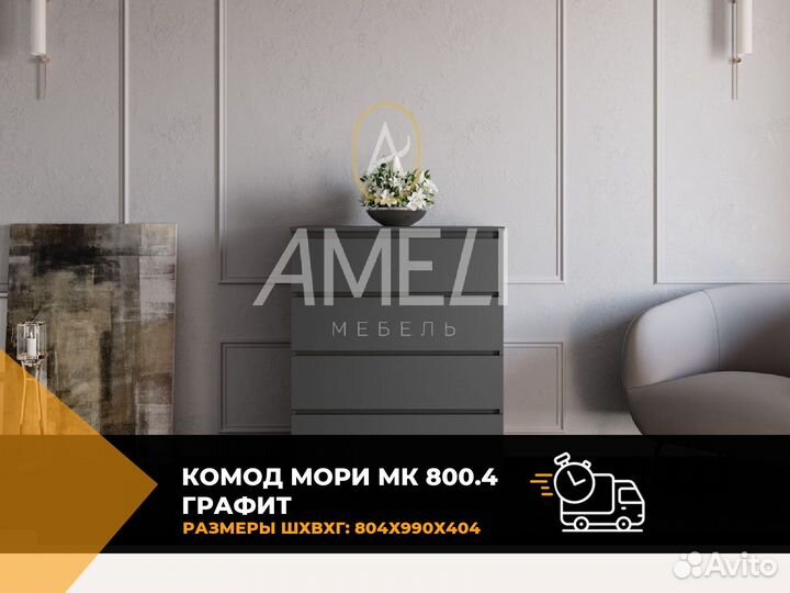 Тумба комод с ящиками