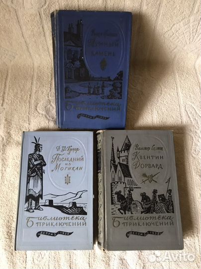 Приключенческая библиотека
