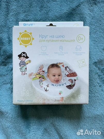Круг для купания