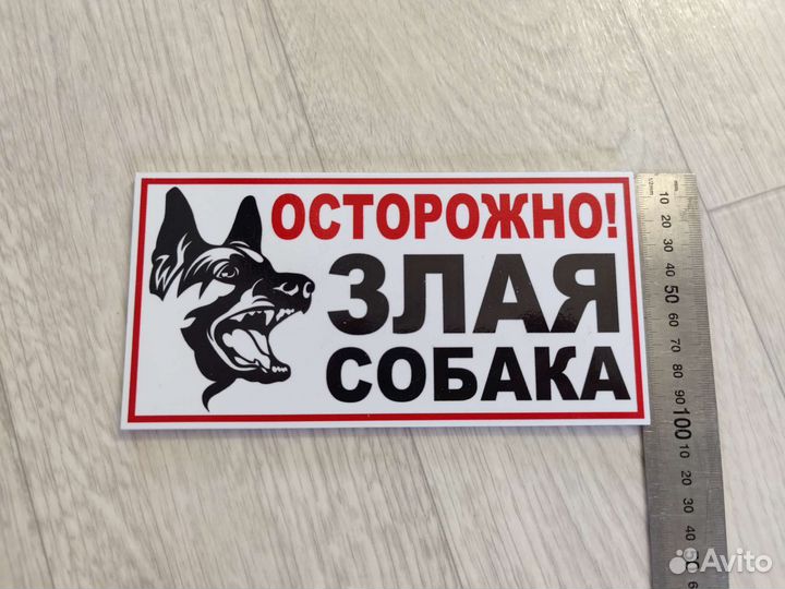 Таблички пластиковые