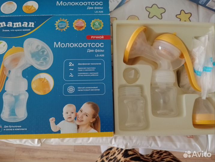 Молокоотсос ручной