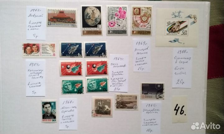 Почтовые марки