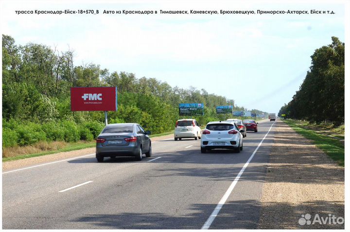 Аренда рекламных щитов 3х6 Тимашевск