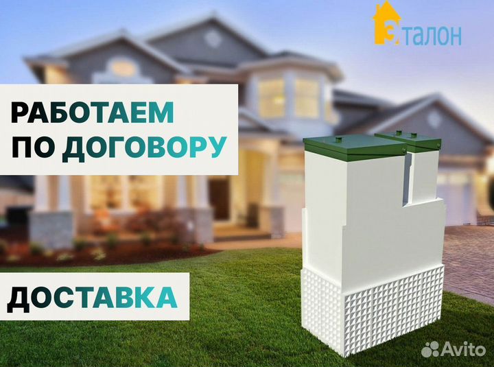 Автономная канализация септик