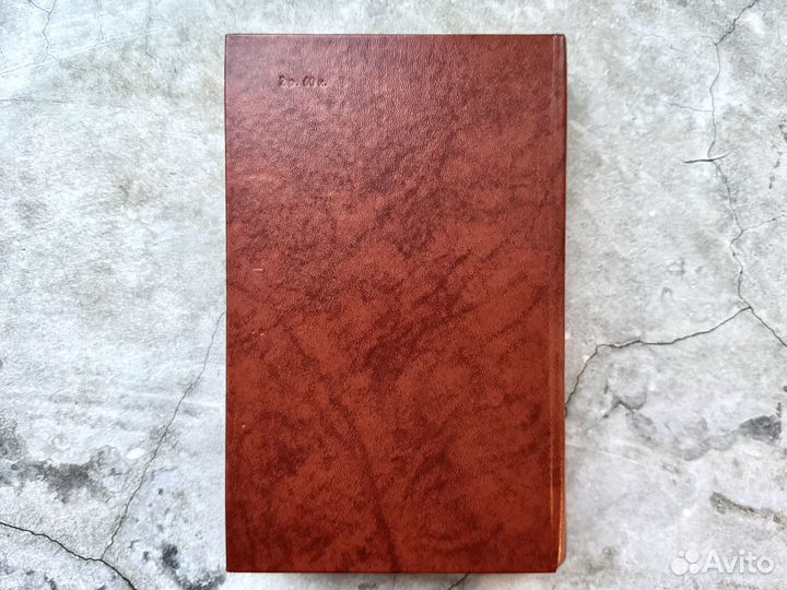 Иван Ефремов - Лезвие бритвы, 1988 г