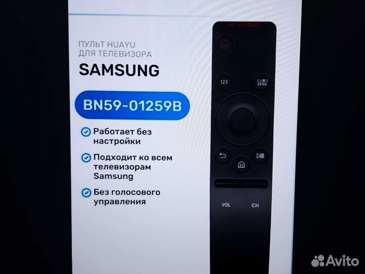 Пульт для телевизора samsung