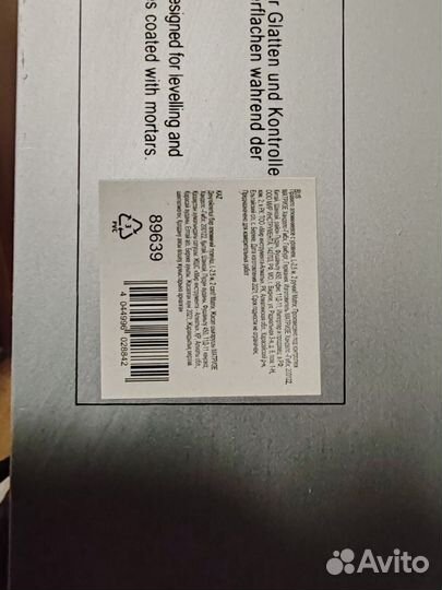 Правило Matrix 2,5м с уровнем