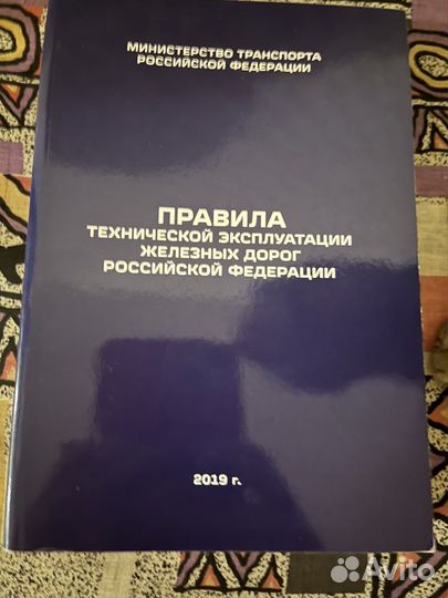 Книга птэ 2019 год