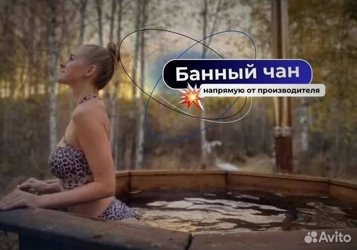 Банный чан с крышкой с нагревом за 2 часа