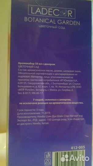 Аромонаборы декор 