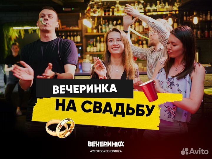 Организация праздника, шоу 