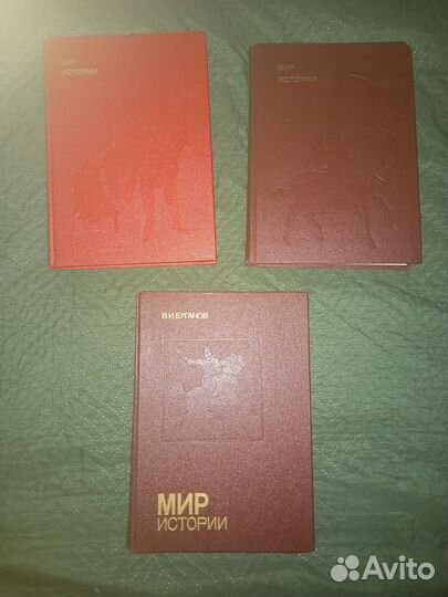 Мир истории в 3 т