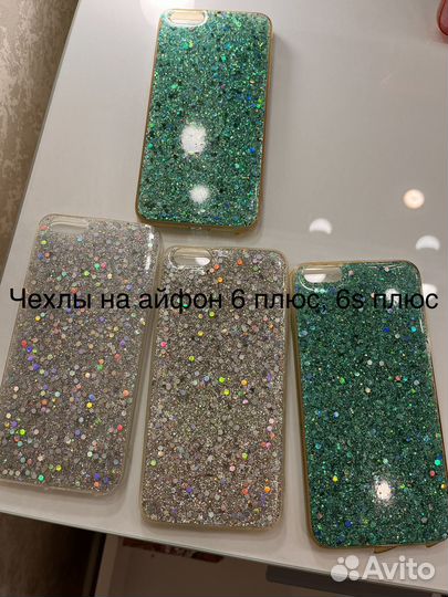 Чехлы на разные модели iPhone в отличном состоянии