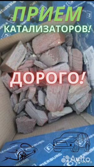 Катализаторы