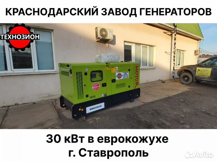 Дизельный генератор 30 кВт