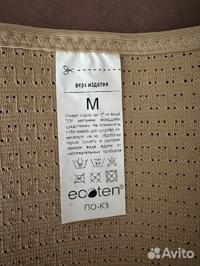 Бандаж послеоперационный Ecoten