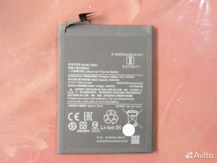 Аккумулятор для Xiaomi BM4J (Redmi Note 8 Pro )